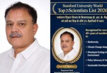 प्रो. आरके मैखुरी ने अंतरराष्ट्रीय स्तर पर बढ़ाया गढ़वाल विश्वविद्यालय का मान, लगातार आठवीं बार दुनिया के शीर्ष 2% वैज्ञानिकों में शामिल