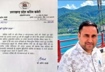सुरेश रावत बने कांग्रेस बुद्धिजीवी प्रकोष्ठ के प्रदेश महामंत्री