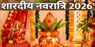 शारदीय नवरात्रि: मां शक्ति की आराधना के साथ आध्यात्मिक साधना का महापर्व, जानें कलश स्थापना का शुभ मुहूर्त