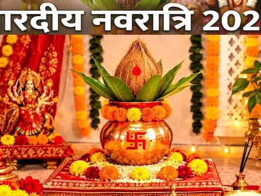 शारदीय नवरात्रि: मां शक्ति की आराधना के साथ आध्यात्मिक साधना का महापर्व, जानें कलश स्थापना का शुभ मुहूर्त