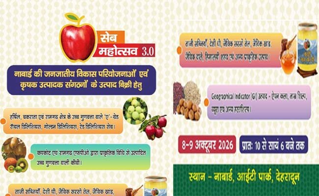 apple-festival3.0