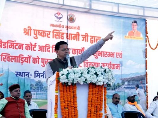 मुख्यमंत्री पुष्कर सिंह धामी ने बनबसा मिनी स्टेडियम में बैडमिंटन कोर्ट सहित विभिन्न विकास कार्यों का किया शुभारंभ एवं शिलान्यास