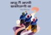 बीना बेंजवाल के कविता संग्रह “अफु तैं अफ़्वी झकोलणी वा” का लोकार्पण