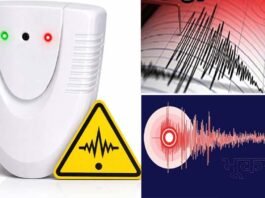 उत्तराखंड में हर माह 9 तारीख को सुबह 11 बजे बजेगा भूकम्प चेतावनी का सायरन earthquake-alarm