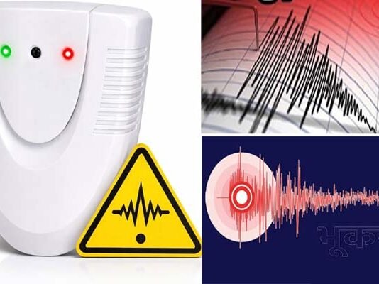 उत्तराखंड में हर माह 9 तारीख को सुबह 11 बजे बजेगा भूकम्प चेतावनी का सायरन earthquake-alarm