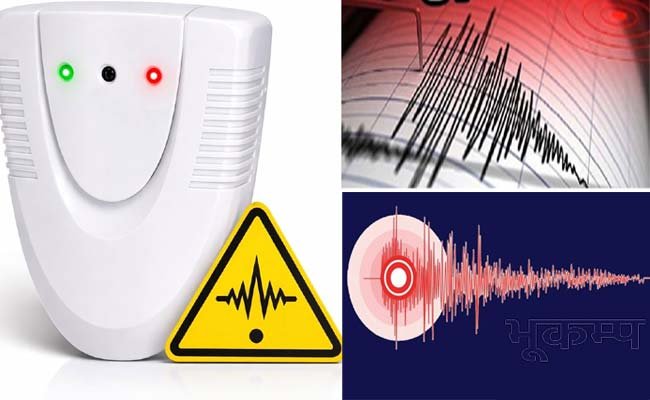 earthquak-alarm earthquake-alarm