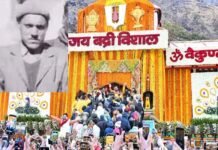 पूर्व मुख्य कार्याधिकारी जगत सिंह बिष्ट को बीकेटीसी ने दी भावभीनी श्रद्धांजलि, सेवाओं को किया याद