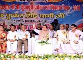 मुख्यमंत्री धामी ने किया कुंजापुरी पर्यटन एवं विकास मेले की स्वर्ण जयंती का शुभारंभ