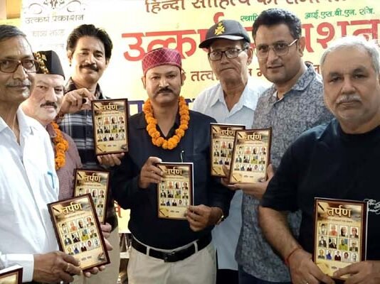 श्राद्ध पक्ष में दिवंगत साहित्यकारों को शब्दांजलि: संदीप रावत की गढ़वाली पुस्तक ‘तर्पण’ का लोकार्पण