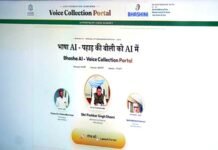 मुख्यमंत्री ने गढ़वाली, कुमाऊँनी और जौनसारी लोकभाषाओं के वॉइस कलेक्शन पोर्टल का किया शुभारंभ voice collection portal for the Garhwali, Kumaoni, and Jaunsari vernacular languages